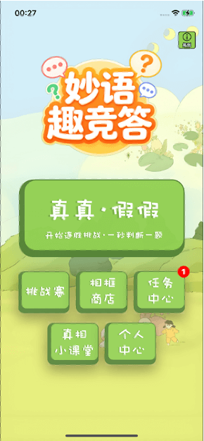 截图1