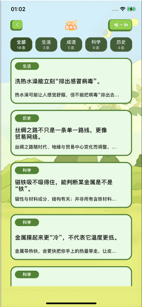 截图3
