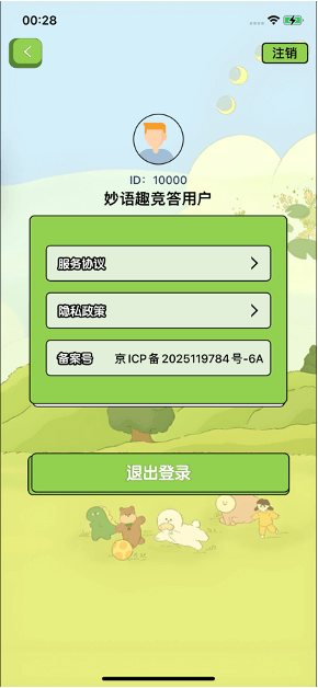 截图4